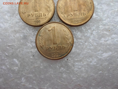 1 руб. 1992г.(Л) Острый лист - SAM_4151.JPG