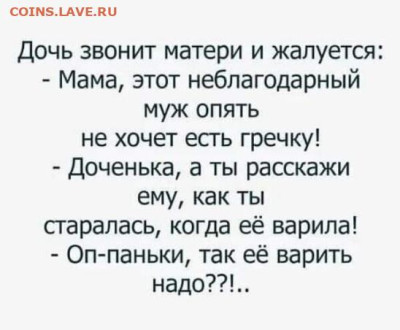 юмор - 2