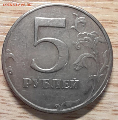 5 рублей 1997 спмд шт. 2.23 ? - 20230204_195143