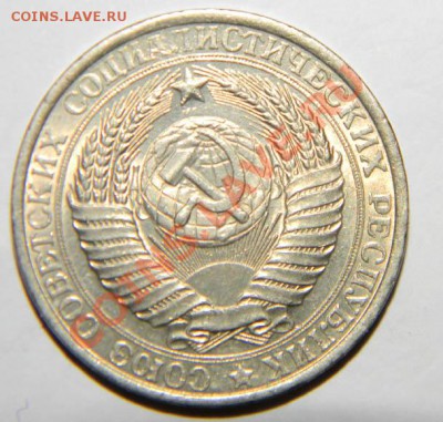 1 рубль 1961 года до 12.декабря 2011 года в 22:05 по Москве - 111 3274
