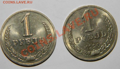1 рубль 1990 года -2шт. до 12 декабря 2011 года в 22:05 - 111 3283