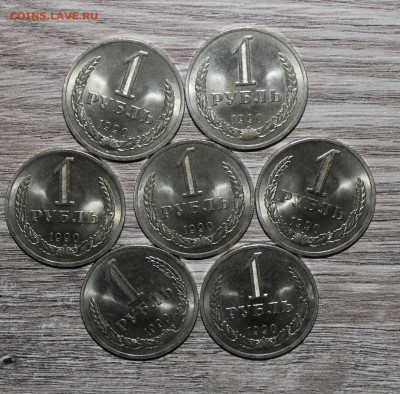 7шт 1р 1990г unc до 10.02 - 22:10 мск - IMG_5700.JPG