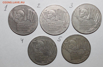 ФИКС: 5р Шайба 5р 1987г - до 10.02 22:10 - IMG_5873.JPG