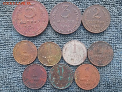 1,2,3,5 копеек 1924 г. до 7.02.2023 г. - SAM_6772.JPG
