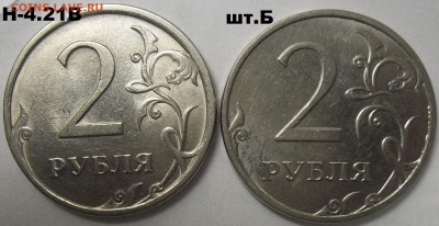 2 руб. 2010 ММД шт. В2+БОНУСЫ 09.02.23 22:00 МСК - 100_6055.JPG