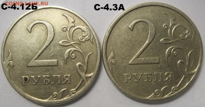2 руб. 2010 ММД шт. В2+БОНУСЫ 09.02.23 22:00 МСК - 100_6053.JPG