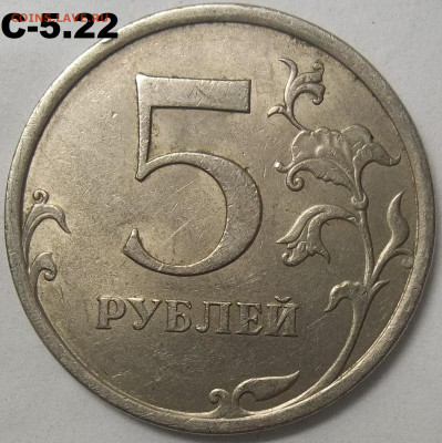 2 руб. 2010 ММД шт. В2+БОНУСЫ 09.02.23 22:00 МСК - 100_6051.JPG