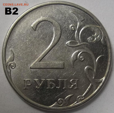 2 руб. 2010 ММД шт. В2+БОНУСЫ 09.02.23 22:00 МСК - 100_6048.JPG