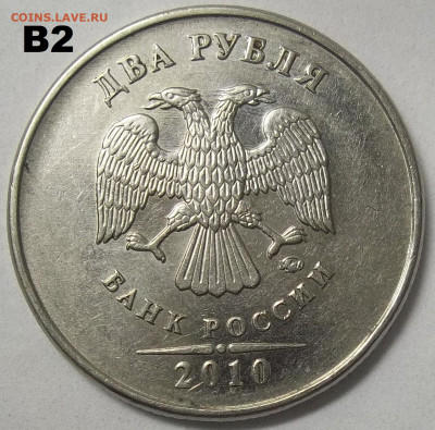 2 руб. 2010 ММД шт. В2+БОНУСЫ 09.02.23 22:00 МСК - 100_6047.JPG
