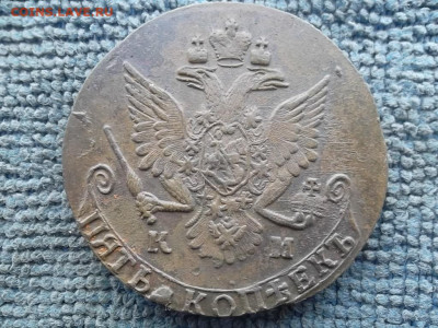 5 копеек 1782 КМ до 7.02.2023 г. - SAM_6767.JPG
