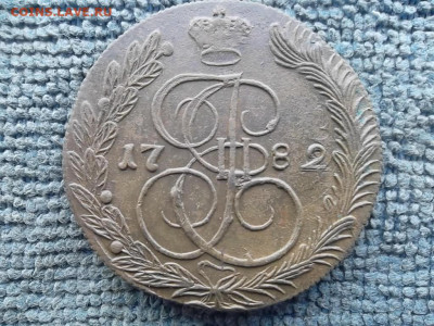 5 копеек 1782 КМ до 7.02.2023 г. - SAM_6768.JPG