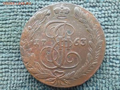 5 копеек 1763 ЕМ до 7.02.2023 г. - SAM_6737.JPG
