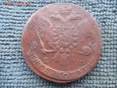 5 копеек 1764 ЕМ до 7.02.2023 г. - SAM_6740.JPG