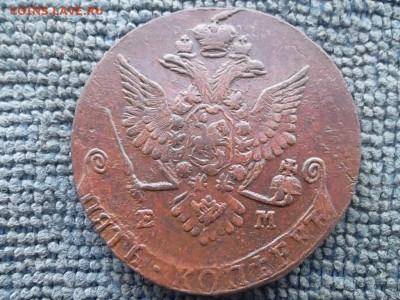 5 копеек 1779 ЕМ до 7.02.2023 г. - SAM_6748.JPG
