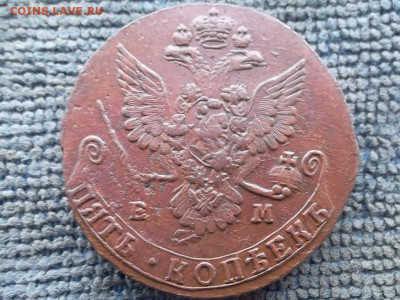 5 копеек 1780 ЕМ до 7.02.2023 г. - SAM_6750.JPG