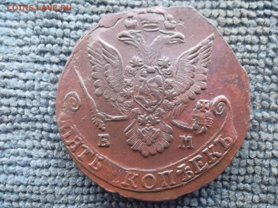 5 копеек 1784 ЕМ до 7.02.2023 г. - SAM_6758.JPG