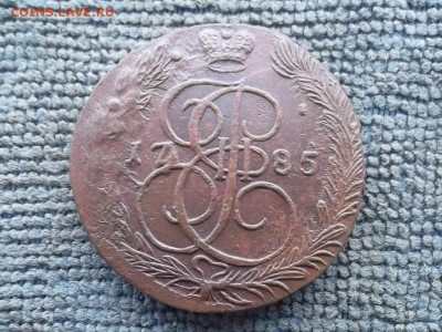 5 копеек 1785 ЕМ до 7.02.2023 г. - SAM_6759.JPG