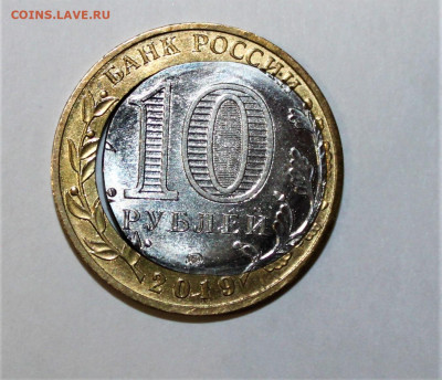10 рублей 2019 г. Клин. Двойная вырубка UNC - IMG_0002.JPG
