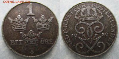 Швеция 1 эре 1950 до 12-02-23 в 22:00 - Швеция 1 эре 1950 (Fe)    150-ас-11365