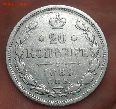 20 копеек 1889 09.02.2023 . в 22.00 по мск . - SZk2LQV5z7U (1)