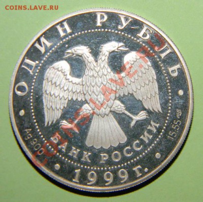 Серебро РФ пруф Бажов, Крылов, Розовая Чайка. - 111 3302