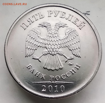 5р 2010г шт-5.41.Б4 в отличном состоянии. До 9.02.23. - IMG_20230206_101331