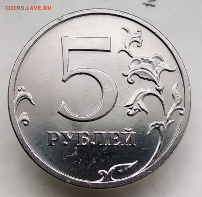 5р 2010г шт-5.41.Б4 в отличном состоянии. До 9.02.23. - IMG_20230206_101357