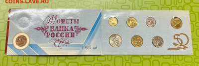 Набор монет 50 лет великой победы 1945-1995 год. В буклете. - 5