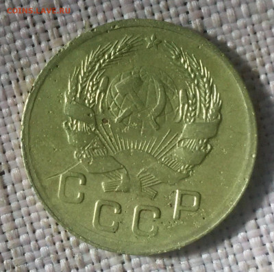 1 коп 2 коп 3 коп 5 коп 1935 год. - IMG_20230206_120352