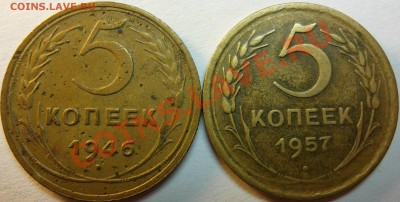 5 коп 1946, 1957 до 14.12 - 5к 46,57 рев