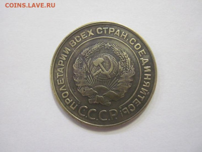 5 копеек 1931 до 08.02.23 - IMG_2764.JPG