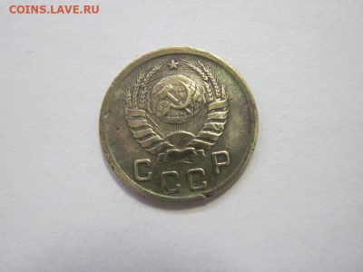 1 копейка 1938 до 08.02.23 - IMG_2784.JPG