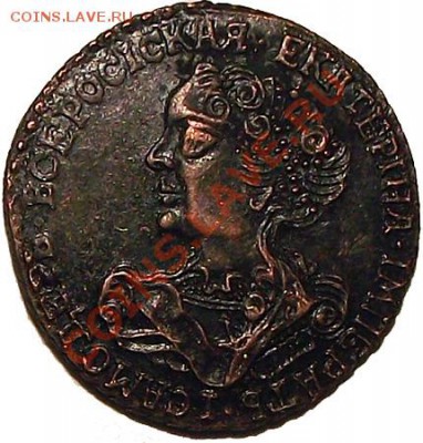 C 1 руб! 1 коп 1727 (Екатерина I) ПРОБНАЯ (Un) копия До12.12 - 1_kop_1727_a