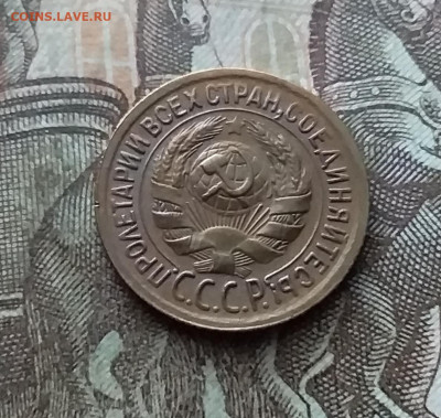 1 копейка 1929. До 11.02.23 в 22.00 - 20230206_130620
