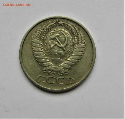 50 копеек 1976 с 200 руб. до 12.02.23 г. 22:00 - IMG_4155.JPG