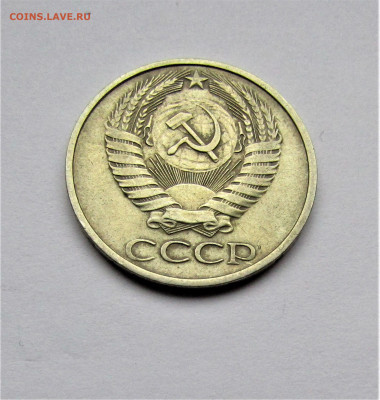 50 копеек 1976 с 200 руб. до 12.02.23 г. 22:00 - IMG_4153.JPG