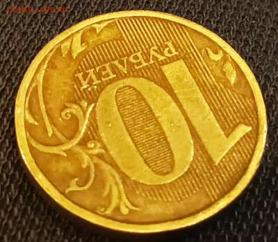 10 рублей ммд , вопрос по штемпелю - C20370B1-530D-4C43-86E2-1DCF6D3E7952