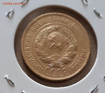 20 коп 1930 шт.1.2.(перепутка)+3 коп 1930 шт.1(перепутка 11. - 20230206_132824