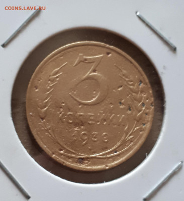 20 коп 1930 шт.1.2.(перепутка)+3 коп 1930 шт.1(перепутка 11. - 20230206_132756