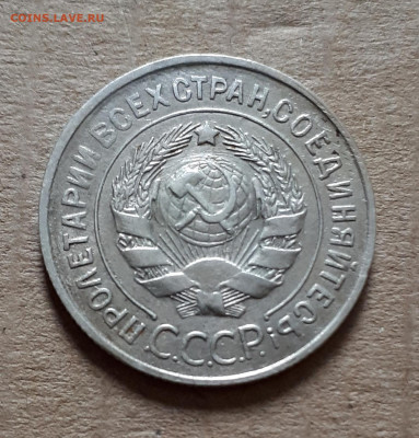 20 коп 1930 шт.1.2.(перепутка)+3 коп 1930 шт.1(перепутка 11. - 20230206_132444