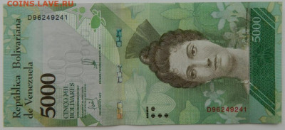 Венесуэла 5000 боливаров 2017 г. С рубля! до 09.02.23 - DSCN7674.JPG