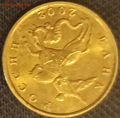 10 копеек 2002, 2010 м - 7228A9D9-4EC2-4D18-BF91-2E0C92347BA0
