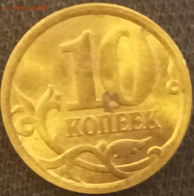 10 копеек сп 2006 - 351600A3-21D8-4CF0-B42D-572D75C7A93F