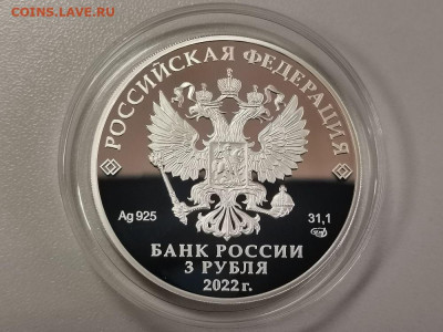 3р 2022 300-летие Российской прокуратуры, Ag925, до 08.02 - Y ПРОКУРАТУРА-2