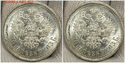 50 копеек 1913 яркий блеск. Предпродажная оценка - рощддор