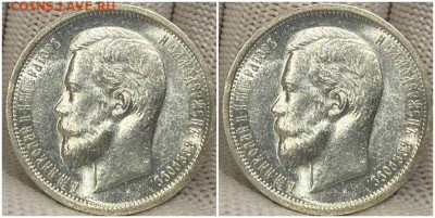 50 копеек 1913 яркий блеск. Предпродажная оценка - рогшщшг