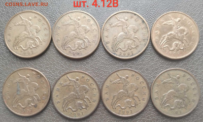 50 копеек 2007м - 4 нечастых разновидности (33 шт) до 09.02. - IMG_20230204_143654