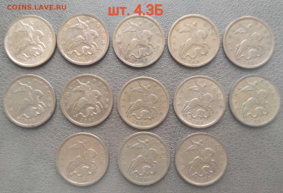 50 копеек 2007м - 4 нечастых разновидности (33 шт) до 09.02. - IMG_20230204_145653