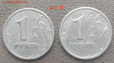 1 рубль 2005, 2009, 2010сп - 5 разновидов (14 шт) до 09.02. - IMG_20230206_134543