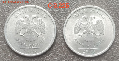 1 рубль 2005, 2009, 2010сп - 5 разновидов (14 шт) до 09.02. - IMG_20230206_133809